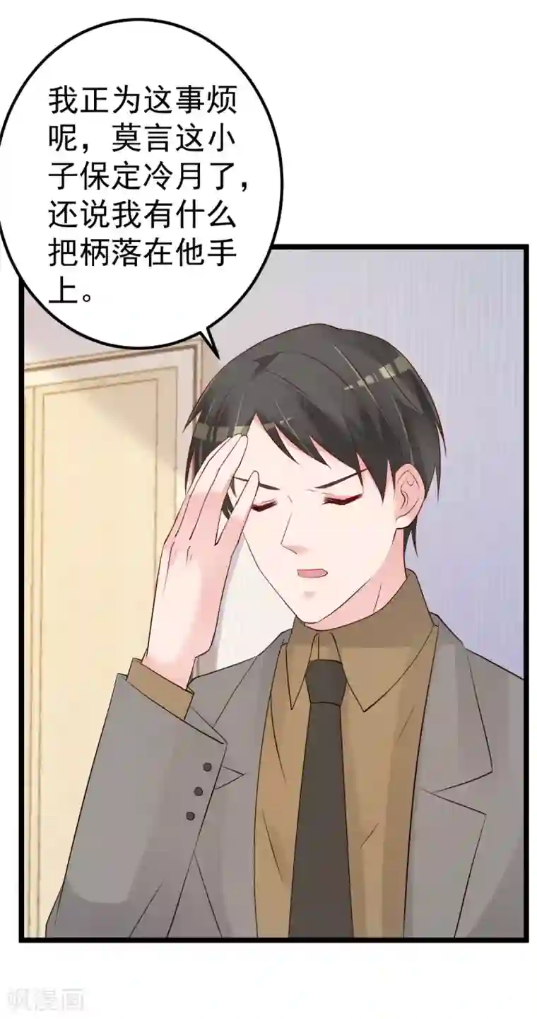 重生丫头第76话 一笔勾销？