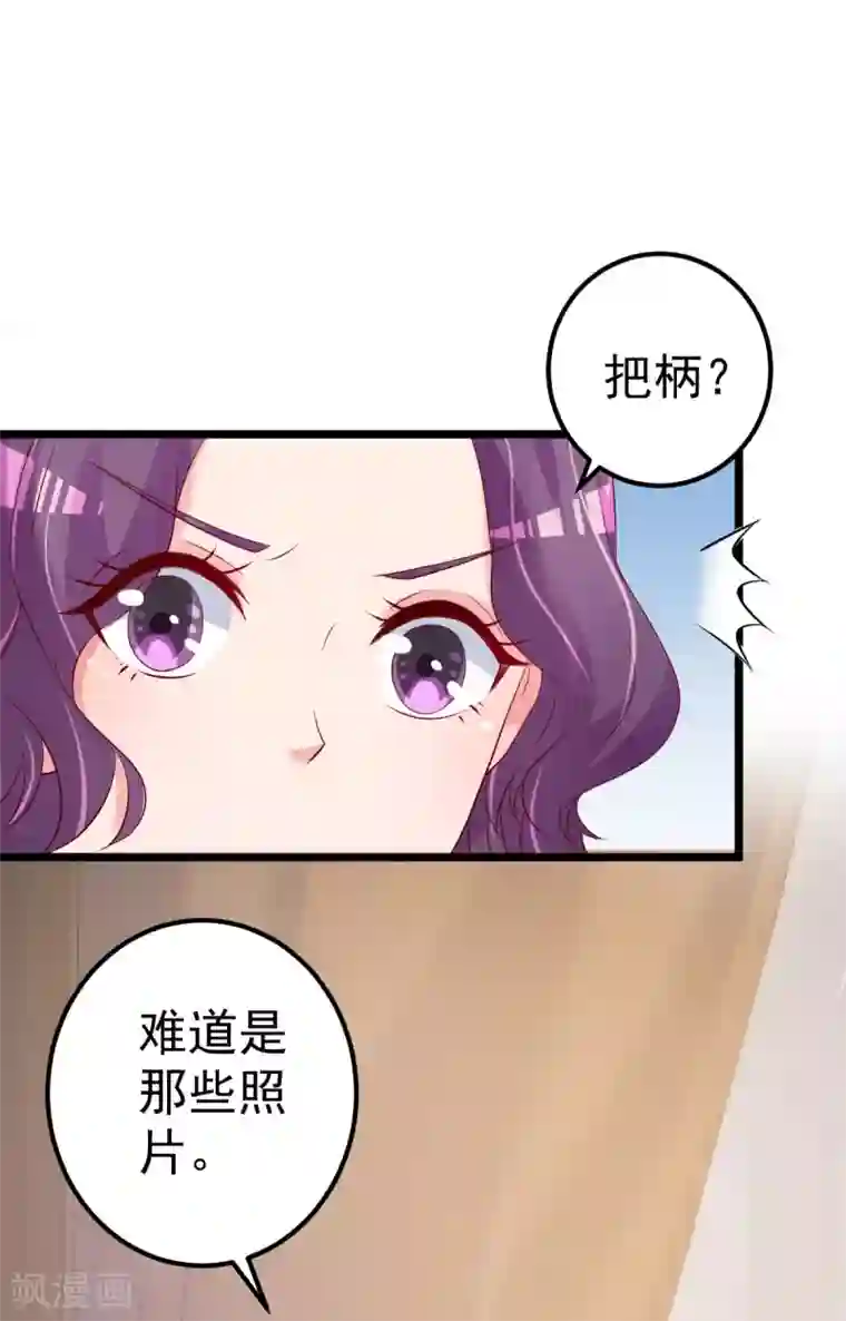 重生丫头第76话 一笔勾销？