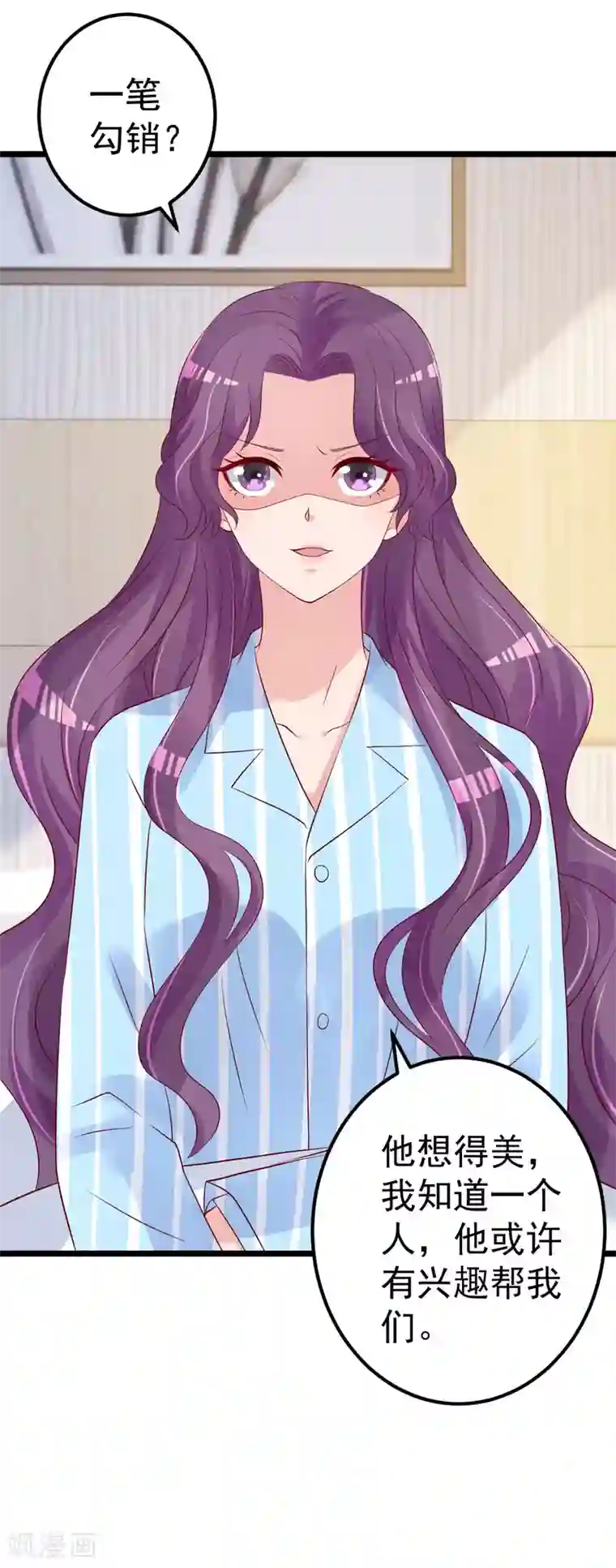 重生丫头第76话 一笔勾销？