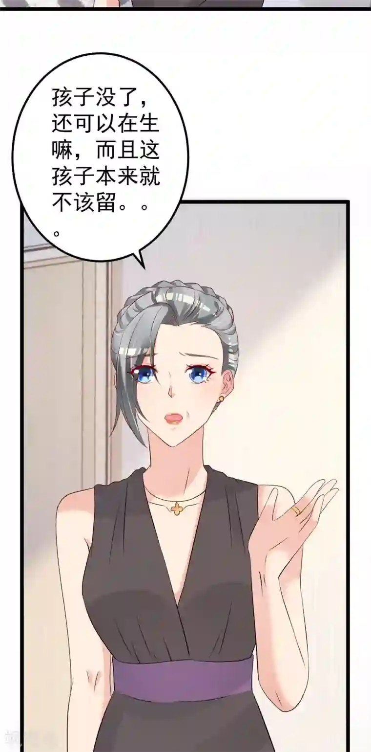 重生丫头第76话 一笔勾销？