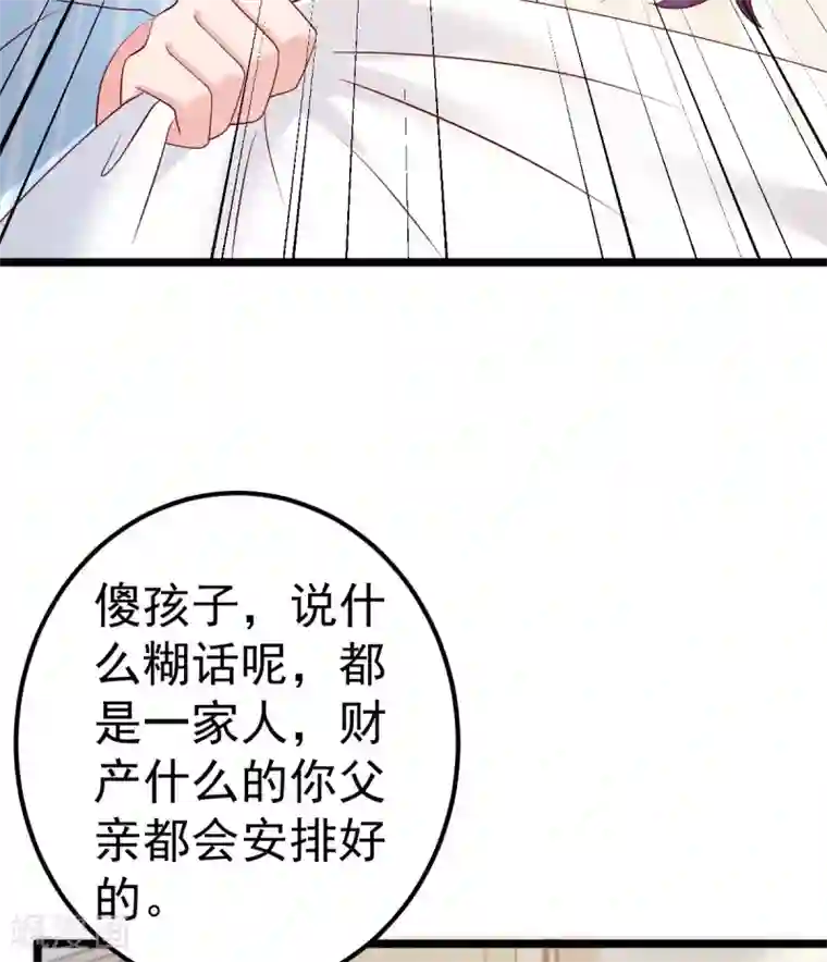 重生丫头第76话 一笔勾销？