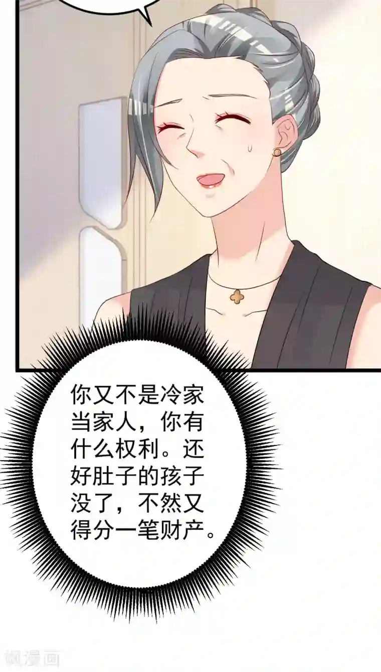 重生丫头第76话 一笔勾销？