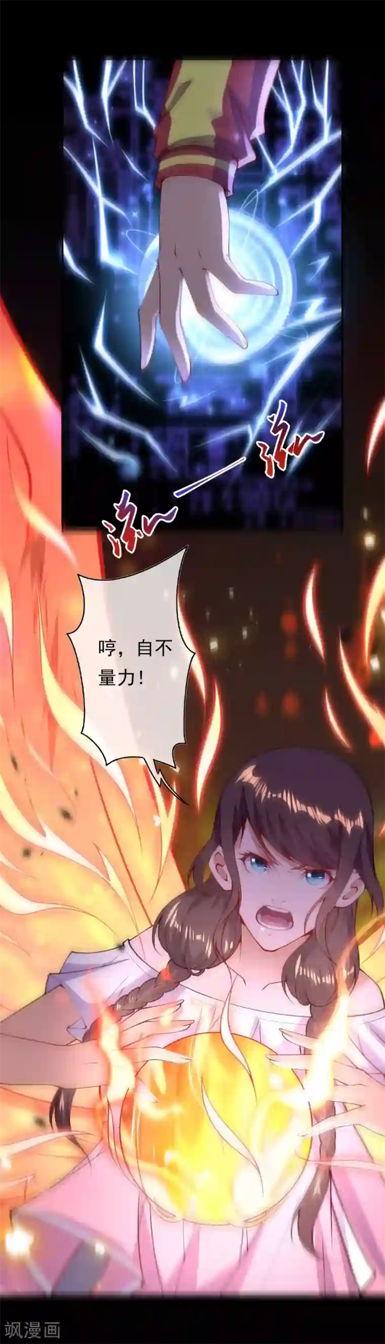 都市护花仙尊第27话 对决