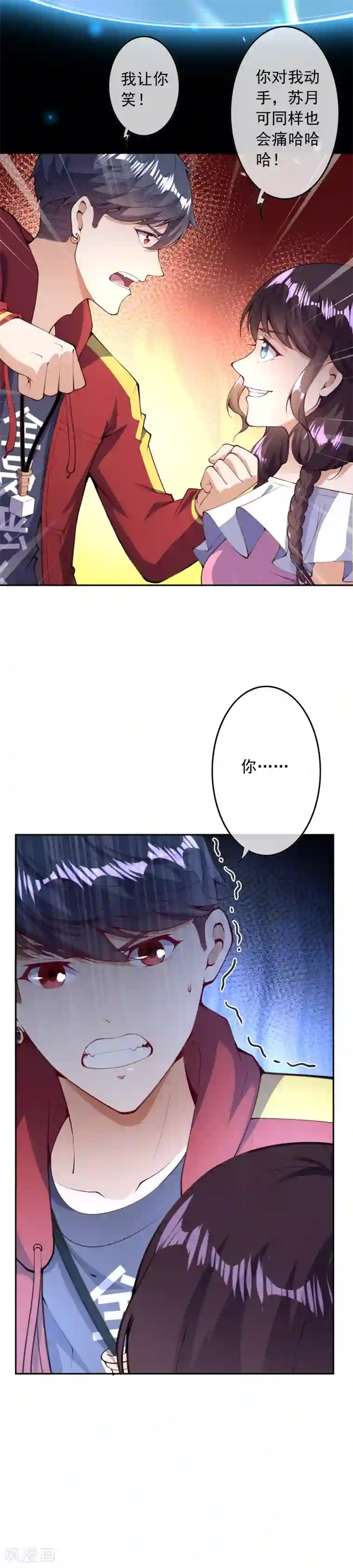 都市护花仙尊第28话 基地被攻击