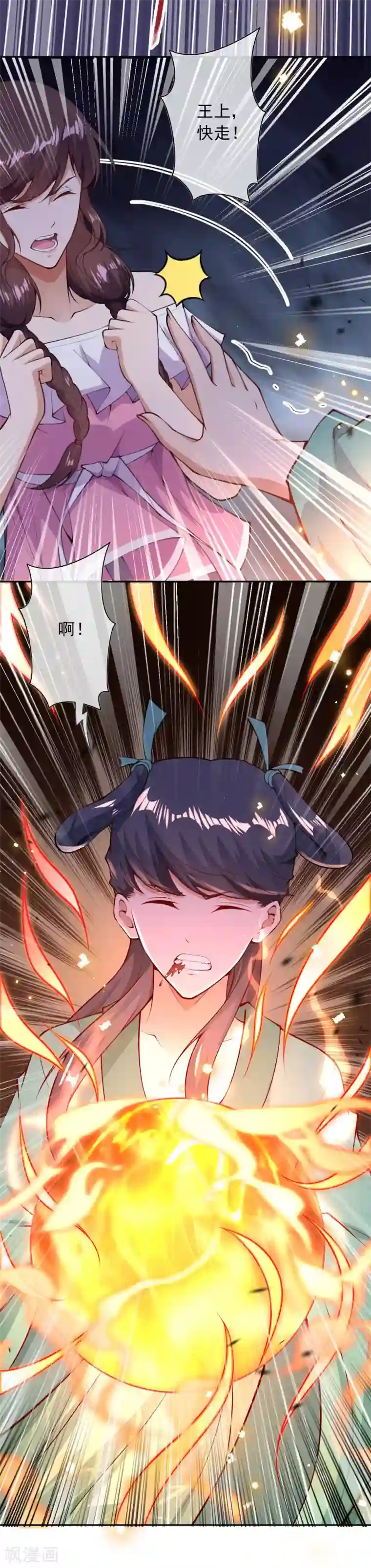 都市护花仙尊第28话 基地被攻击