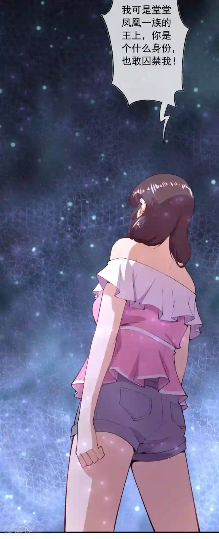 都市护花仙尊第29话 被困