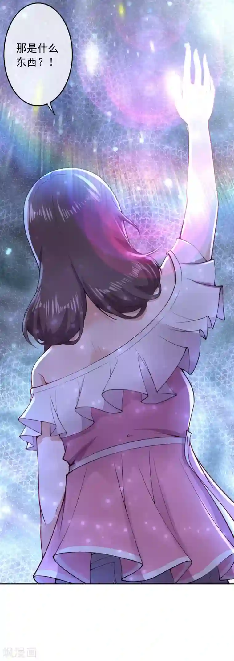 都市护花仙尊第29话 被困