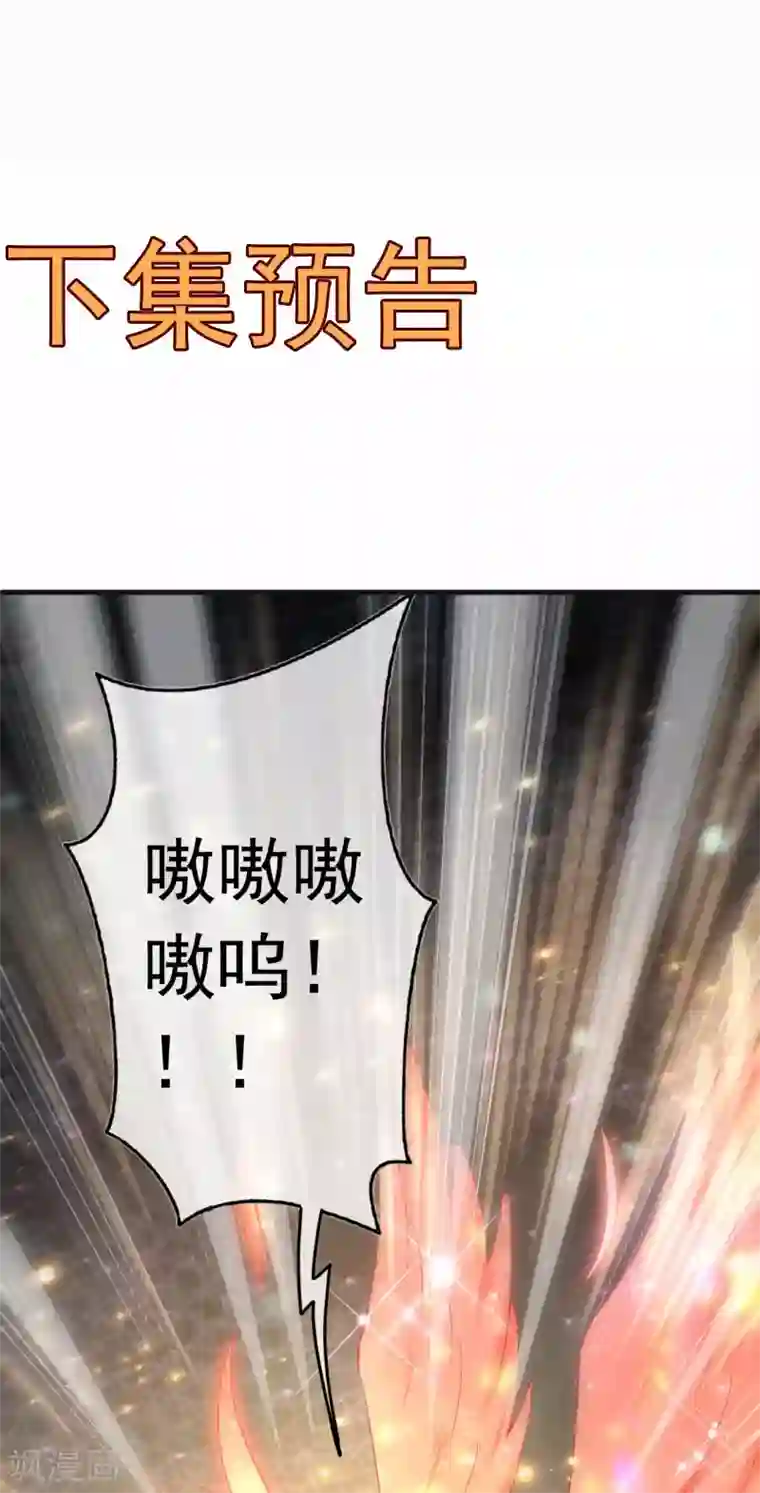 都市护花仙尊第29话 被困