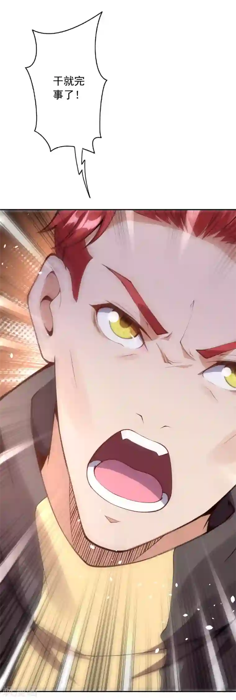 都市护花仙尊第29话 被困