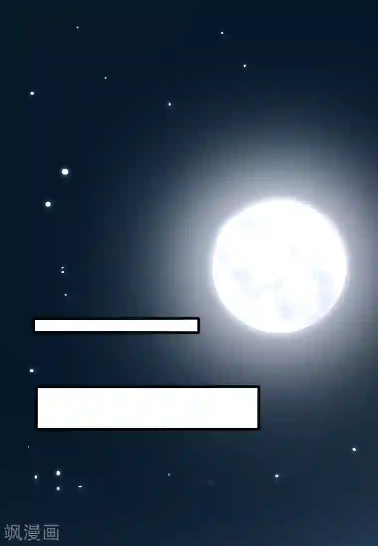 奸妃如此多娇第40话 荣王妃竟然……！