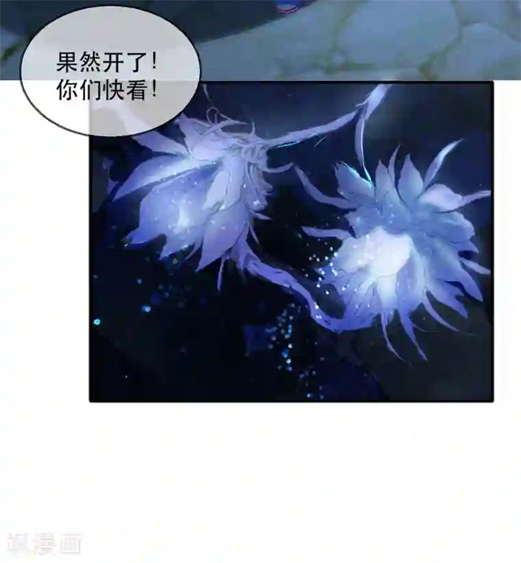 奸妃如此多娇第40话 荣王妃竟然……！