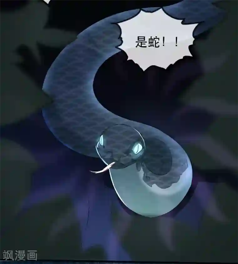 奸妃如此多娇第40话 荣王妃竟然……！