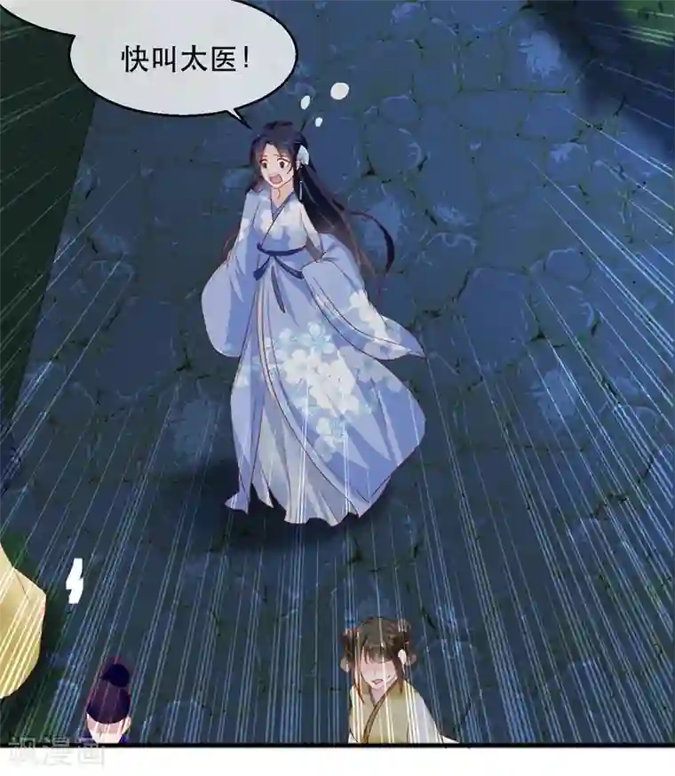 奸妃如此多娇第40话 荣王妃竟然……！