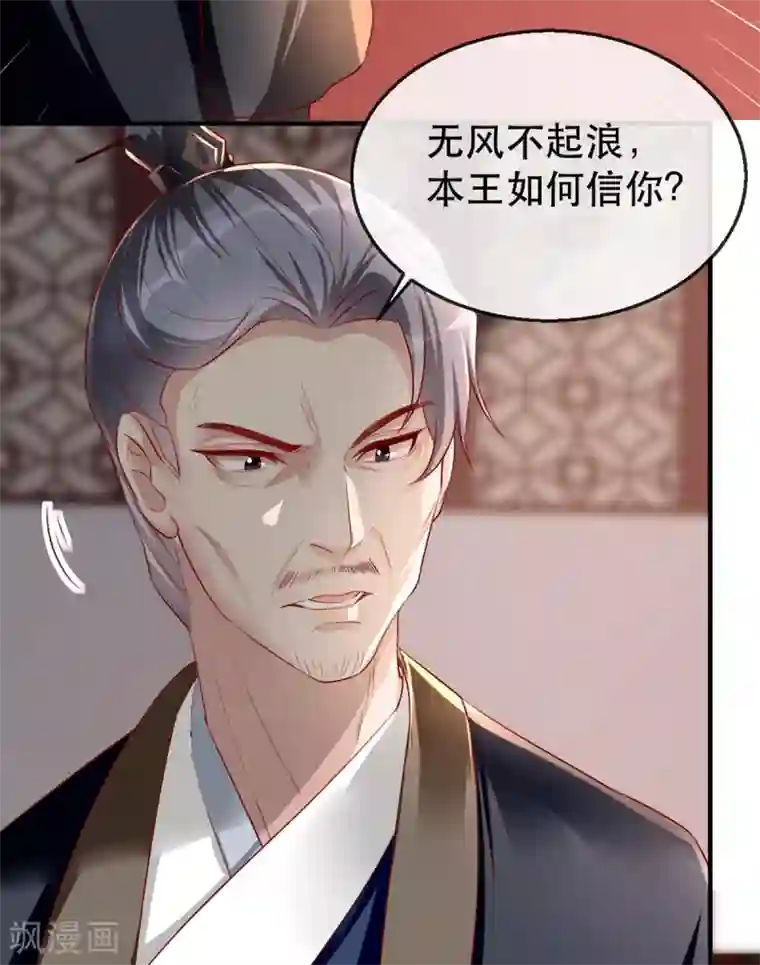 奸妃如此多娇第42话 容嬷嬷之死