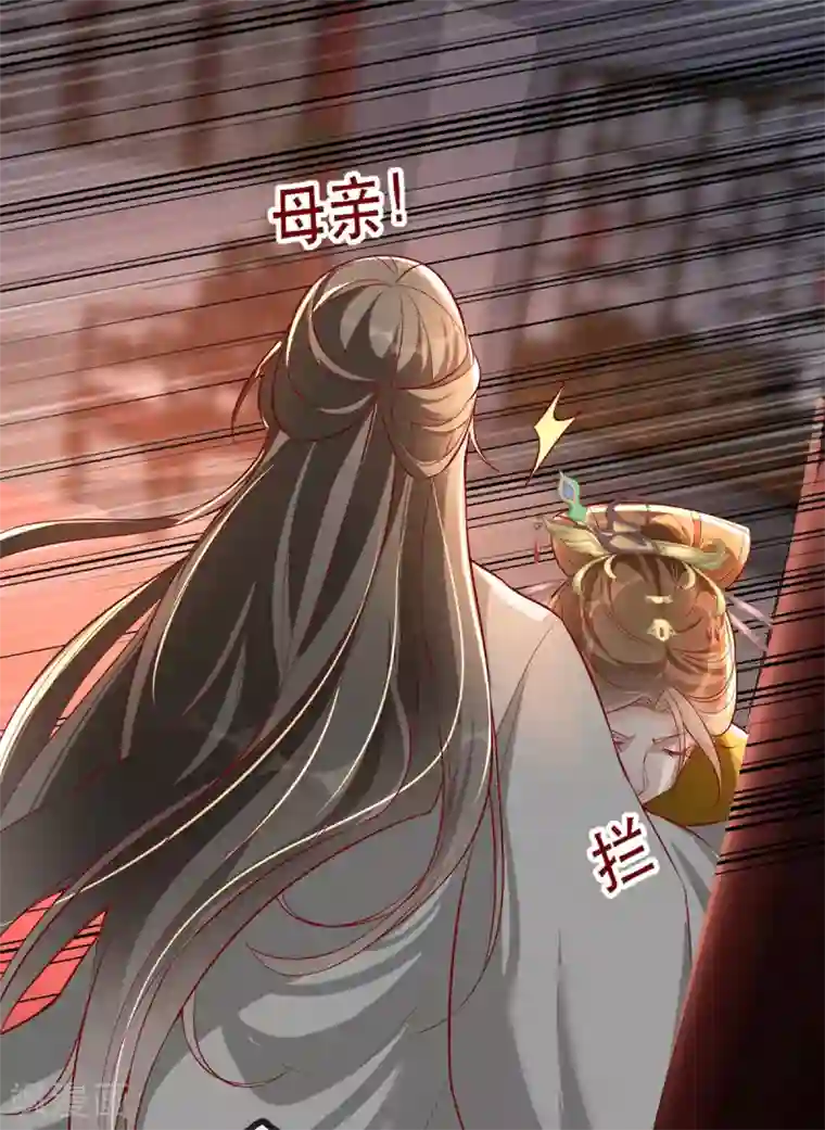 奸妃如此多娇第42话 容嬷嬷之死