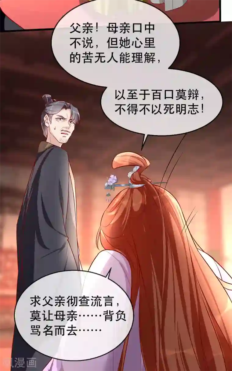 奸妃如此多娇第42话 容嬷嬷之死