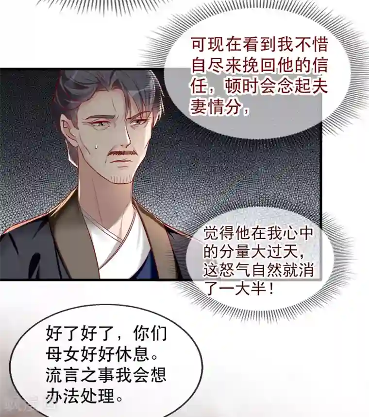 奸妃如此多娇第42话 容嬷嬷之死