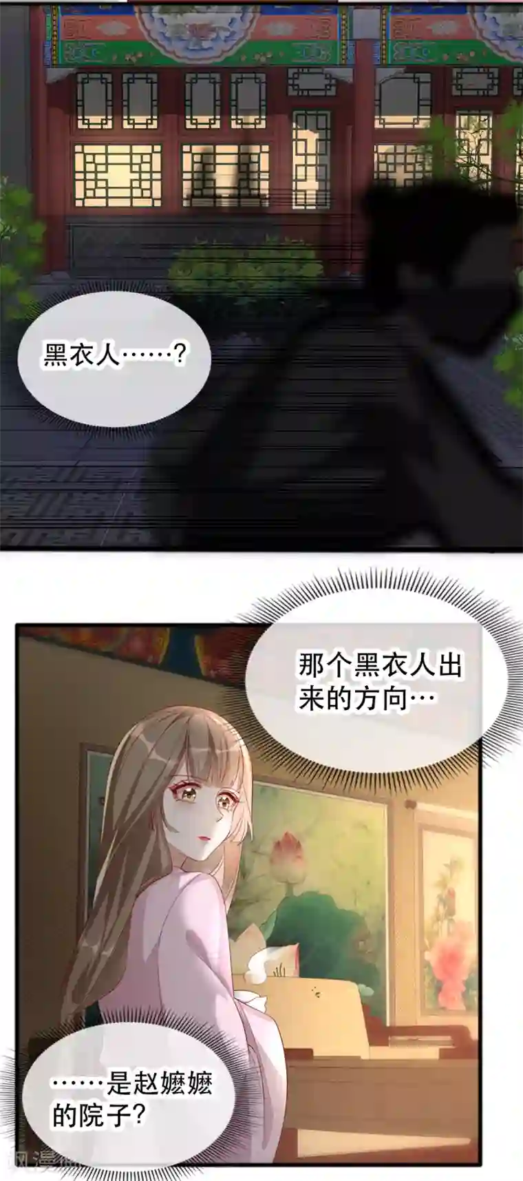 奸妃如此多娇第42话 容嬷嬷之死