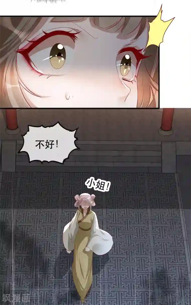 奸妃如此多娇第42话 容嬷嬷之死