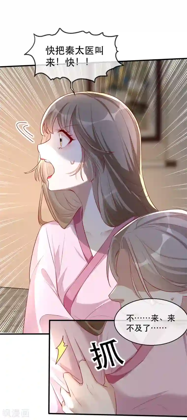 奸妃如此多娇第42话 容嬷嬷之死