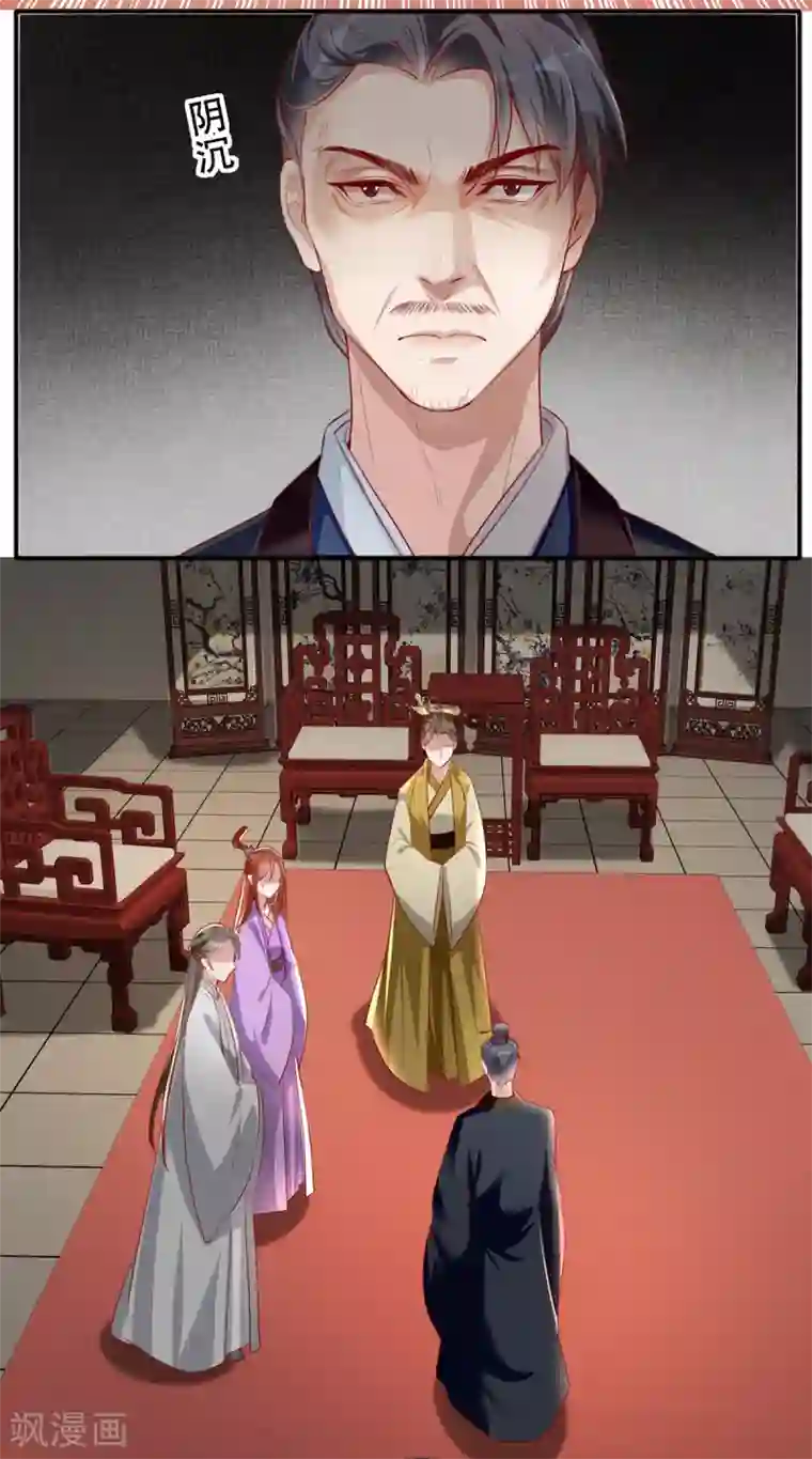 奸妃如此多娇第42话 容嬷嬷之死