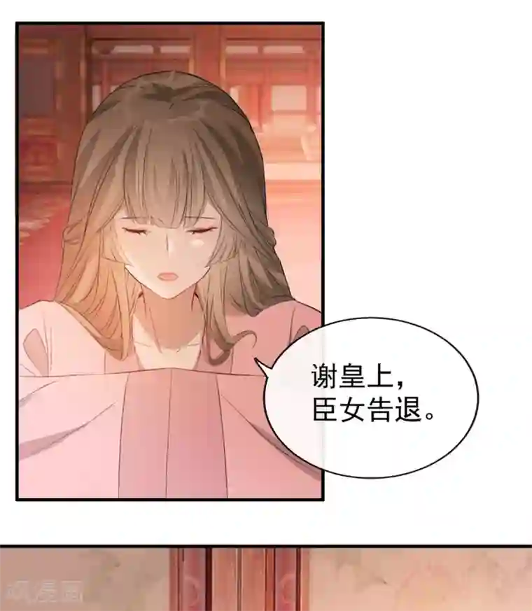奸妃如此多娇第43话 这只是第一步