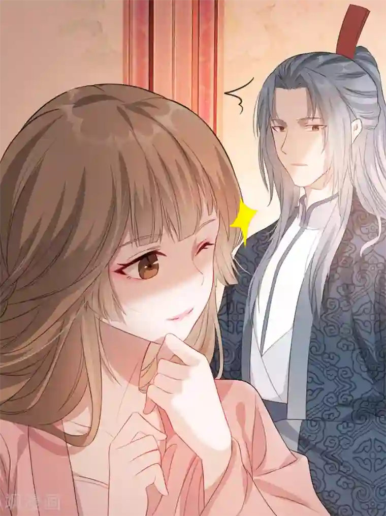 奸妃如此多娇第43话 这只是第一步