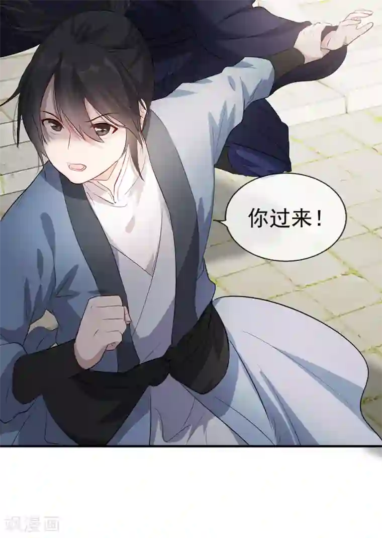 奸妃如此多娇第43话 这只是第一步