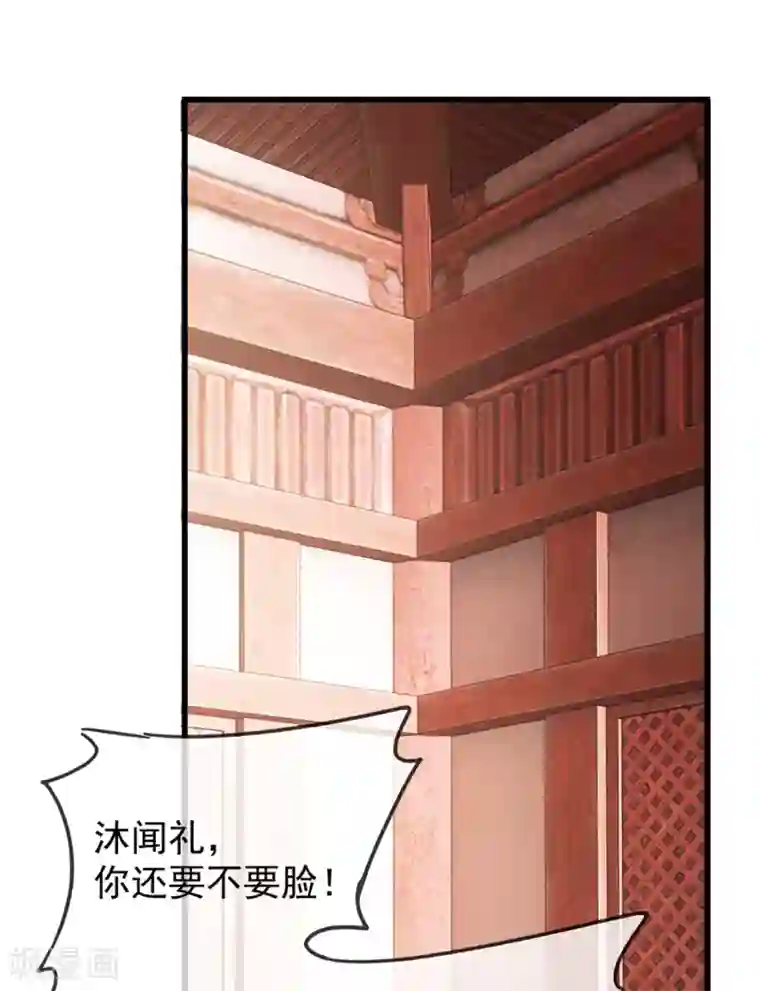 奸妃如此多娇第43话 这只是第一步