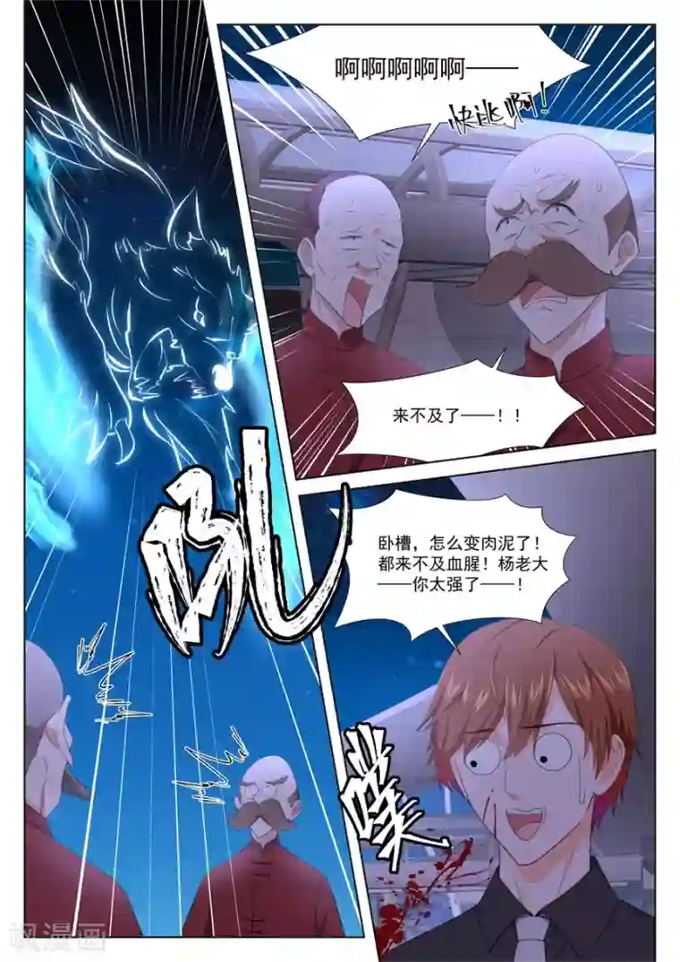 最强枭雄系统第245话 江白！！！