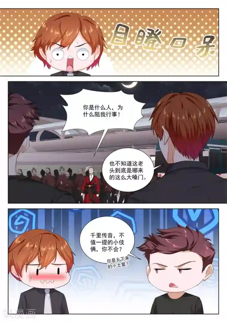 最强枭雄系统第245话 江白！！！