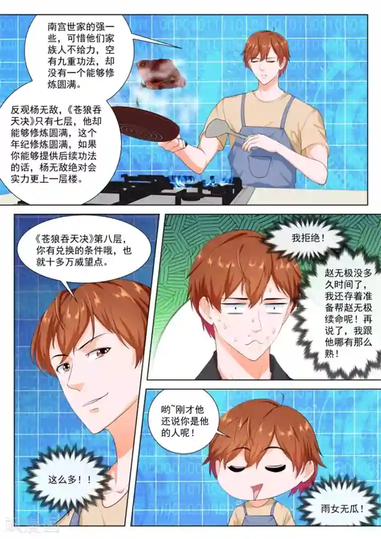 最强枭雄系统第245话 江白！！！