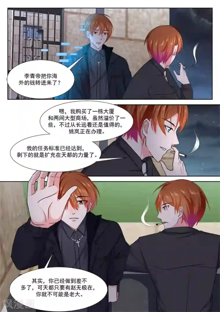 最强枭雄系统第246话 江白是我的人