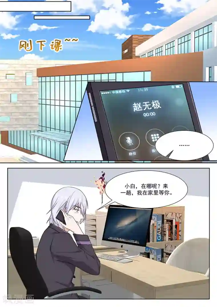 最强枭雄系统第246话 江白是我的人