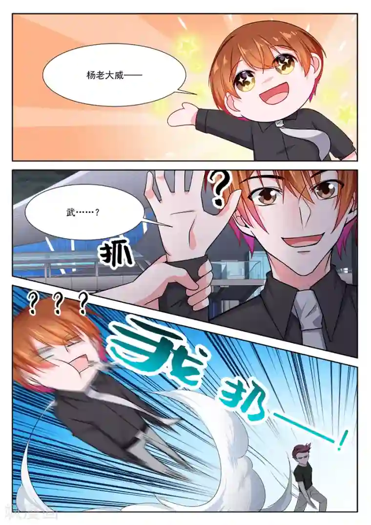 最强枭雄系统第246话 江白是我的人