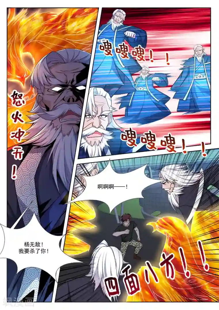 最强枭雄系统第246话 江白是我的人