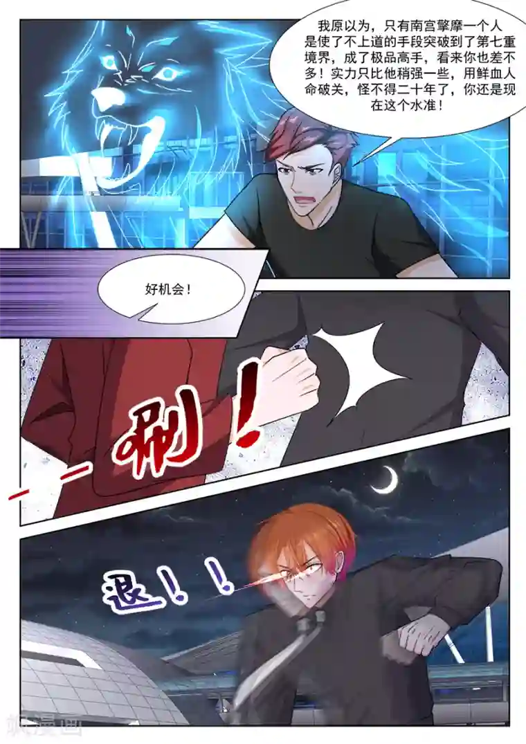 最强枭雄系统第246话 江白是我的人