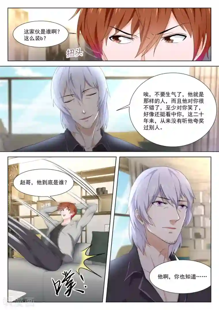 最强枭雄系统第247话 徐长生，我们见面了