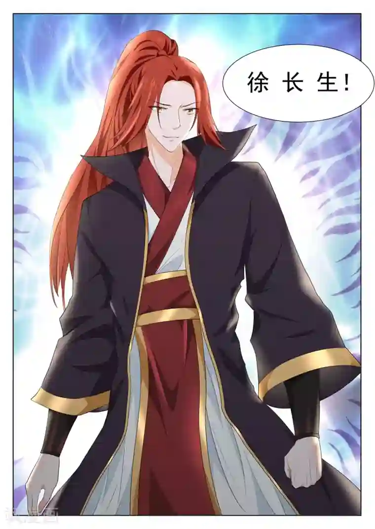 最强枭雄系统第247话 徐长生，我们见面了