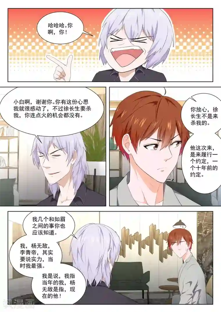 最强枭雄系统第247话 徐长生，我们见面了