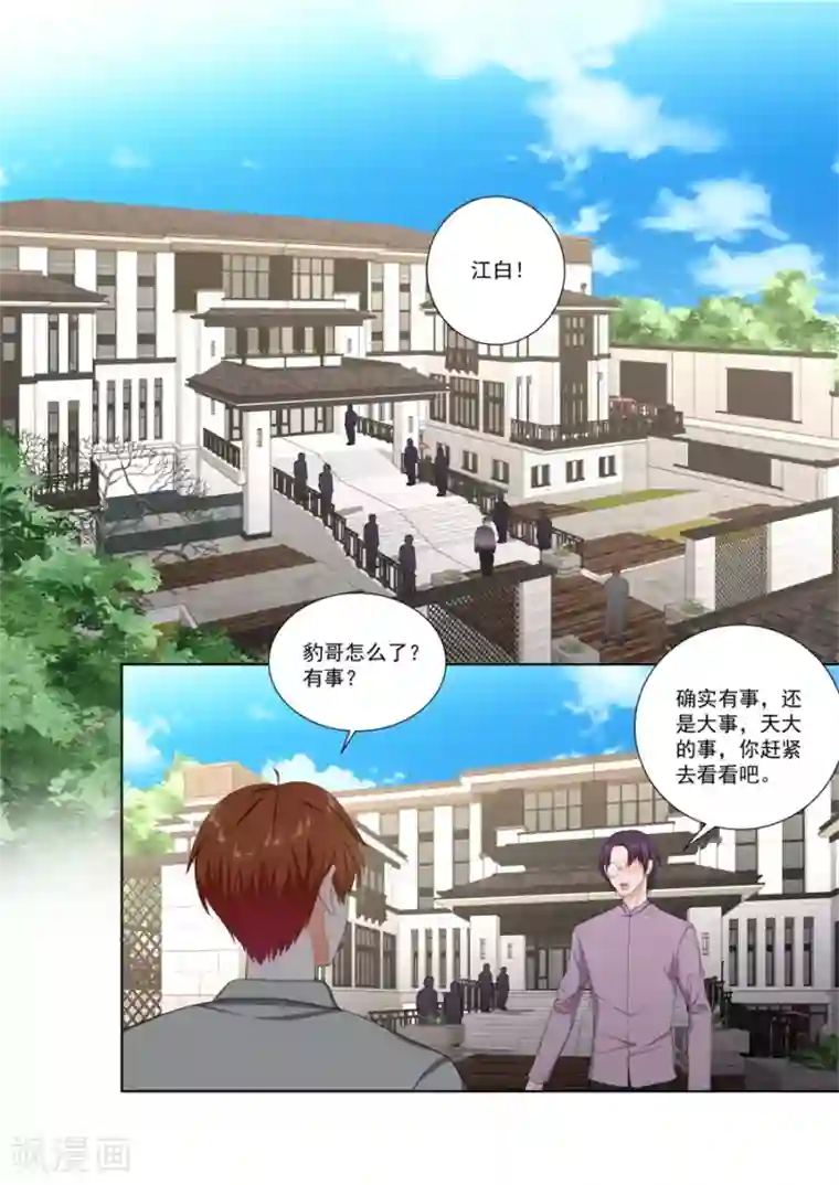 最强枭雄系统第247话 徐长生，我们见面了