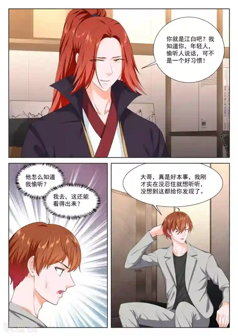 最强枭雄系统第247话 徐长生，我们见面了