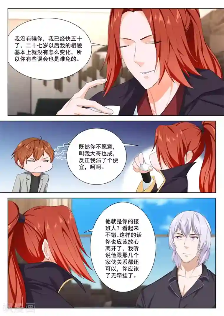 最强枭雄系统第247话 徐长生，我们见面了