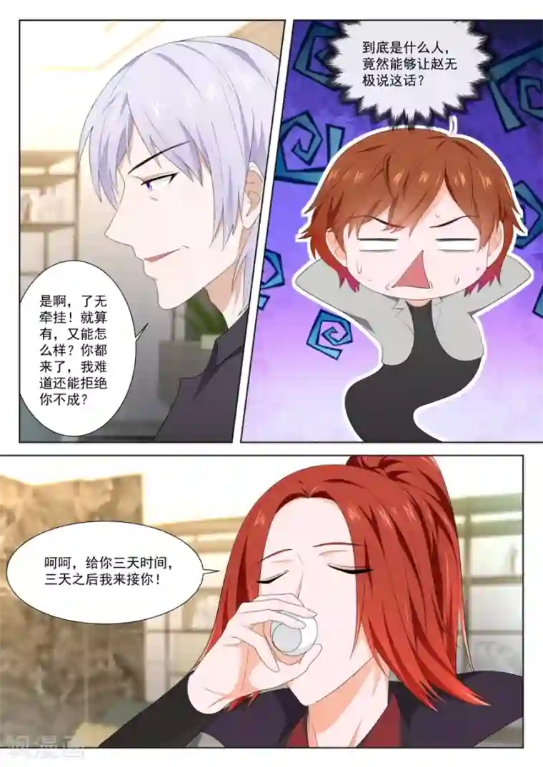 最强枭雄系统第247话 徐长生，我们见面了