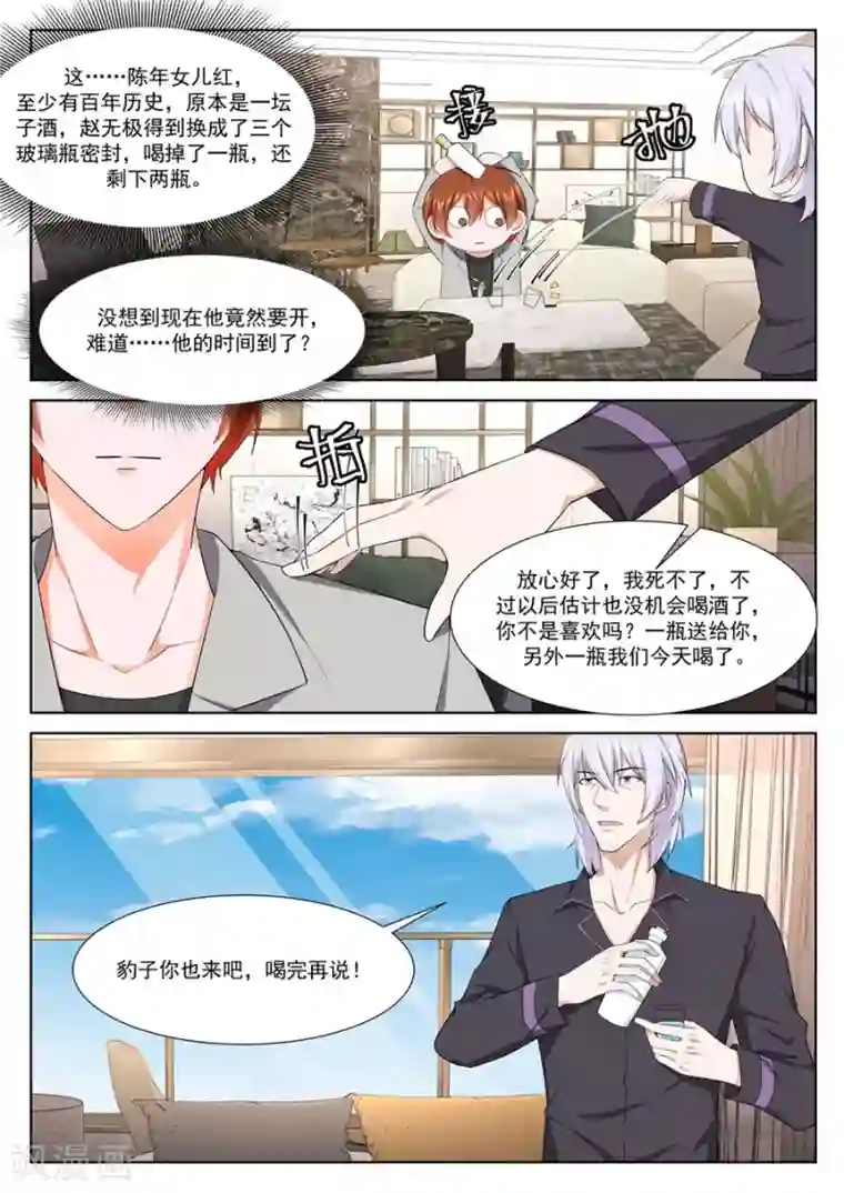 最强枭雄系统第248话 天都我最大！