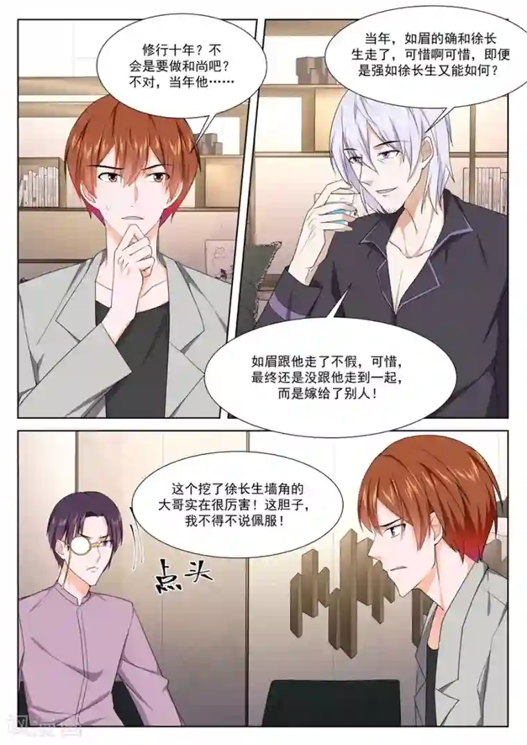 最强枭雄系统第248话 天都我最大！