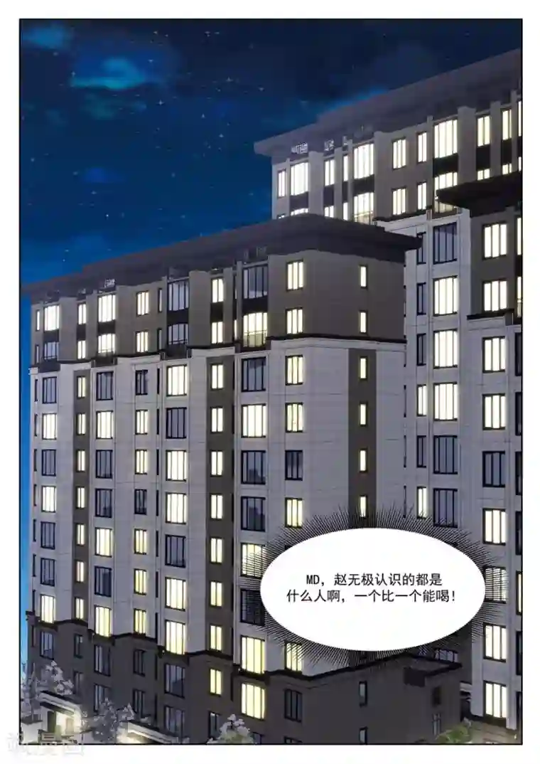 最强枭雄系统第248话 天都我最大！