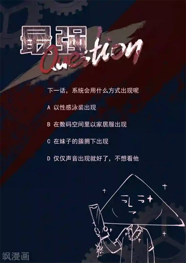 最强枭雄系统第249话 婉如怎么会被……