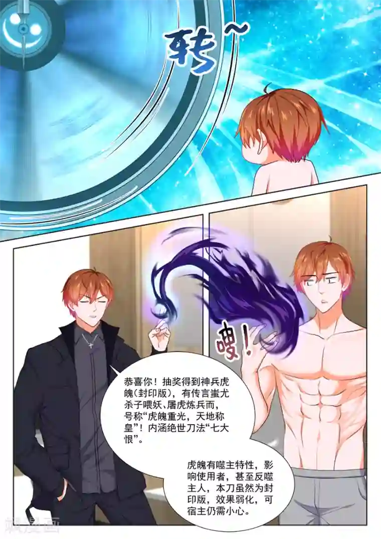 最强枭雄系统第249话 婉如怎么会被……