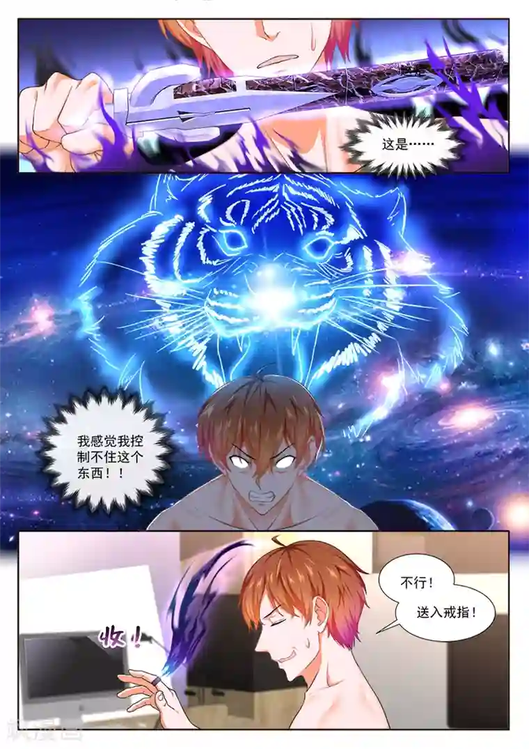 最强枭雄系统第249话 婉如怎么会被……